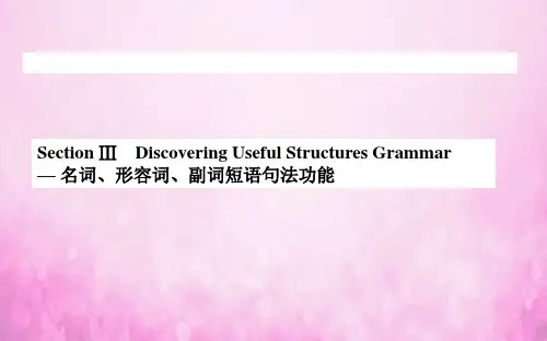 2020_2021学年新教材高中英语Unit1TeenagelifeSectionⅢDiscoveringUsefulStructures课件新人教版必修第一