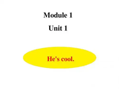 四年级下册英语课件-U2  He's coo. 外研社(三起)