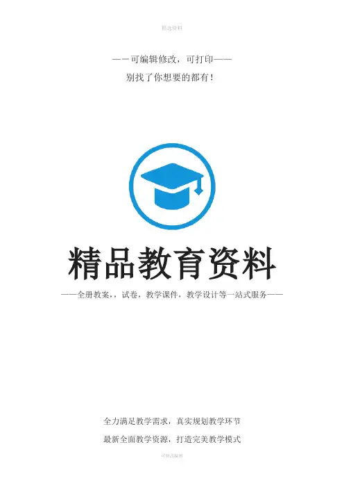 沪教版三年级下册语文单元知识点总结