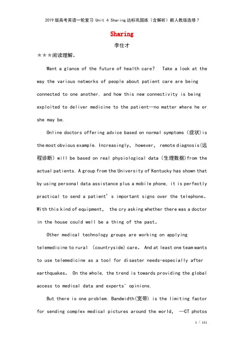 近年高考英语一轮复习Unit4Sharing达标巩固练(含解析)新人教版选修7(2021年整理)