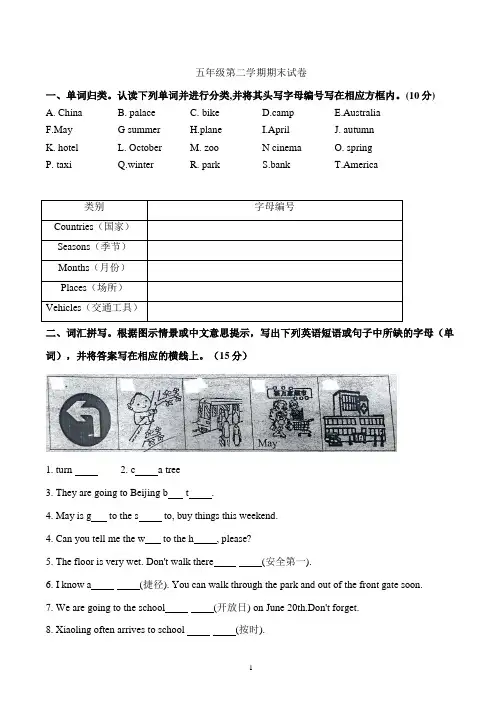 2016-2017学年天河区五年级下册期末英语卷(含答案)