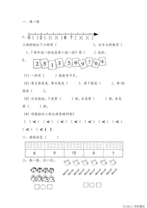 0—9的认识练习题(可打印修改)