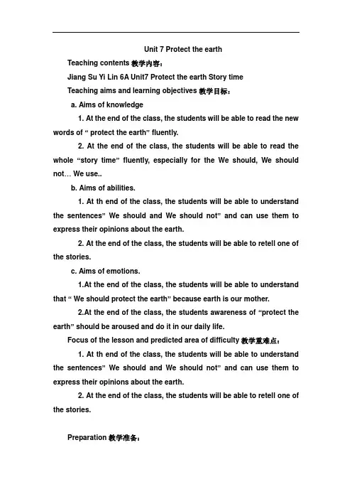 牛津译林版六年级英语上册《Unit 7 Protect the Earth》 Story time优秀教学设计