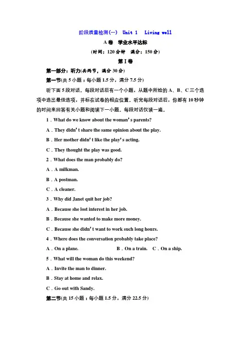 南通市【人教版】2018-2019学年高中英语选修7单元测试课时跟踪检测(18份,含答案)