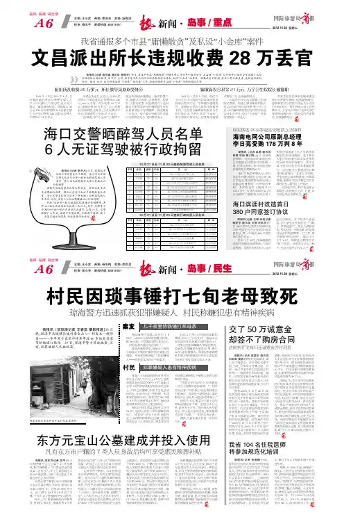 村民因琐事锤打七旬老母致死