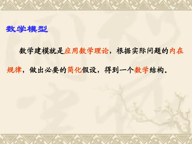 数学建模代表名额分配