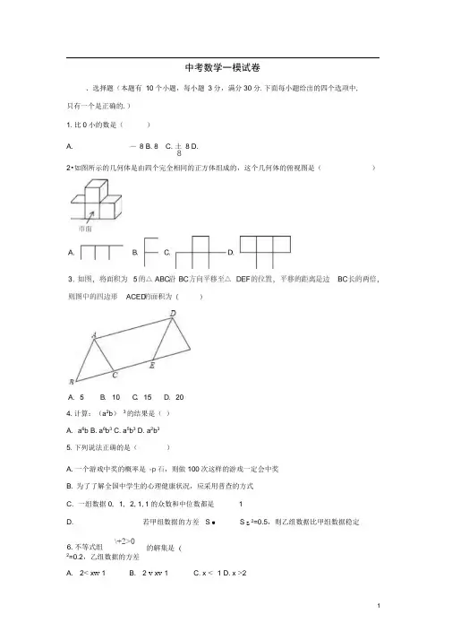 广东省广州市增城区中考数学一模试卷(含解析)