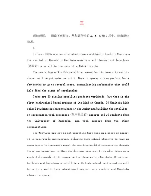 2020年高考英语阅读理解专题训练三