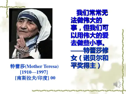 人教部编版教材初中七年级语文下册《老王》课件