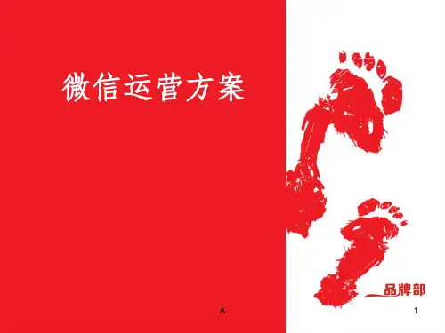 教育行业微信公众号运营关键点