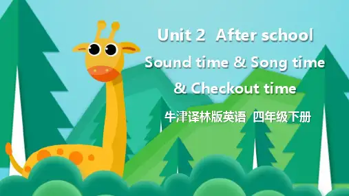 牛津译林版英语四下Unit2AfterschoolSoundtimeSongtimeCheckout