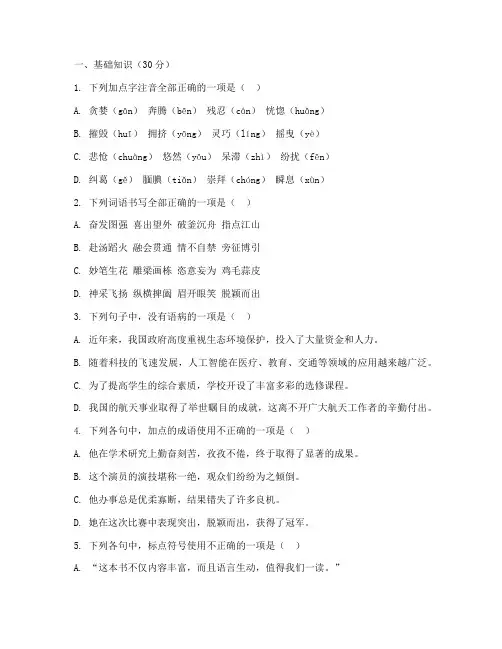 包河区二模语文中考试卷