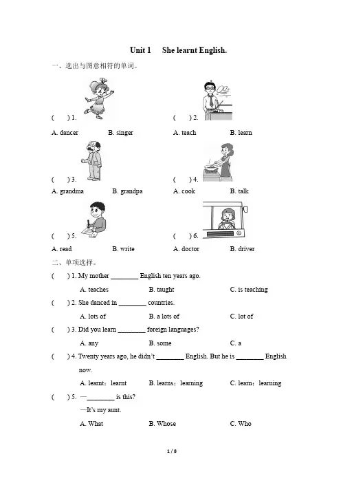 外研版小学英语(三起点)五年级下册Module 2同步作业试题及答案
