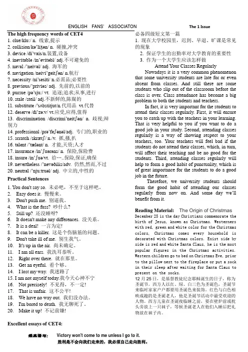 四级晨读资料1