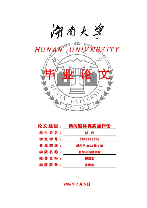 优秀毕业论文范文