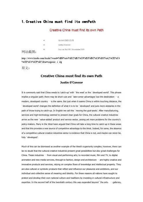 工业设计外文翻译---中国要有自己的创新之道