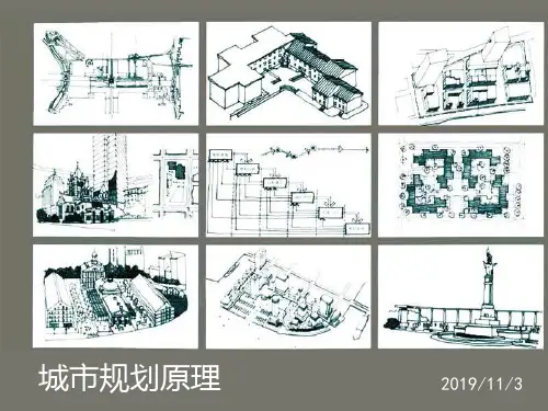 第六章 城市道路交通体系规划-84页PPT资料