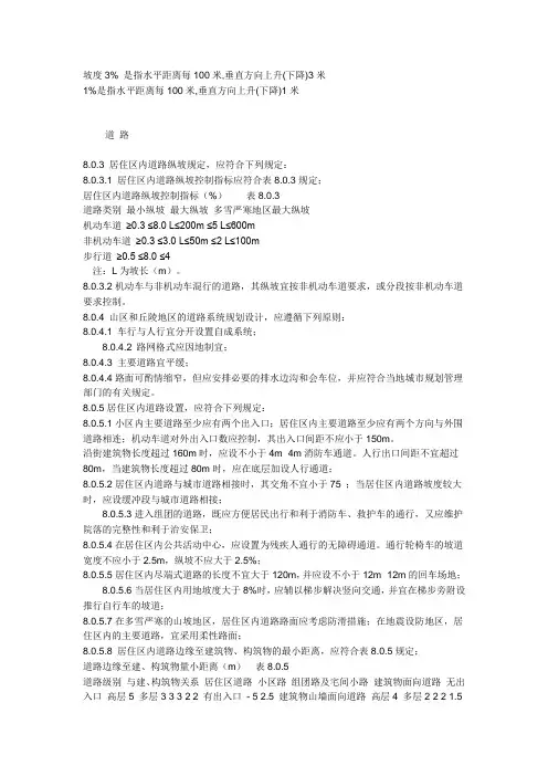 排水坡度规范