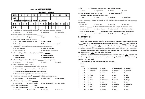 七年级英语下册Unit10I’dlikesomenoodles提优测试题新版人教新目标版