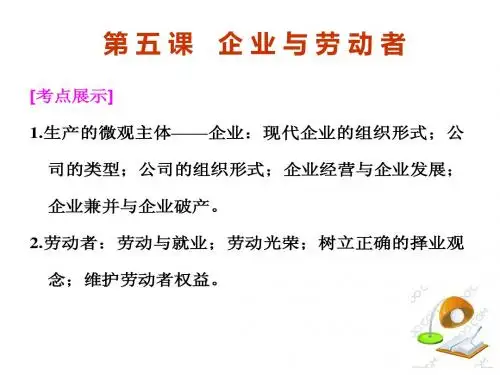 diy一轮复习第五课