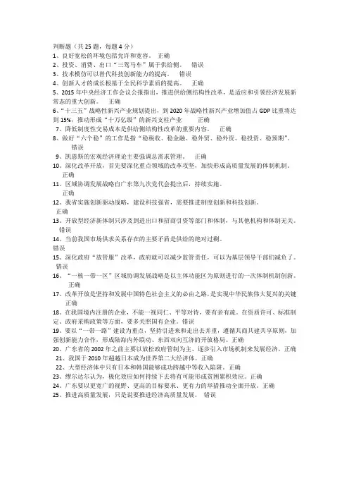 改革开放与创新发现答案