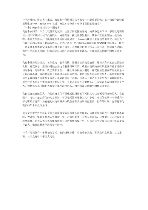 作为男生,最吸引女生的特质是什么？