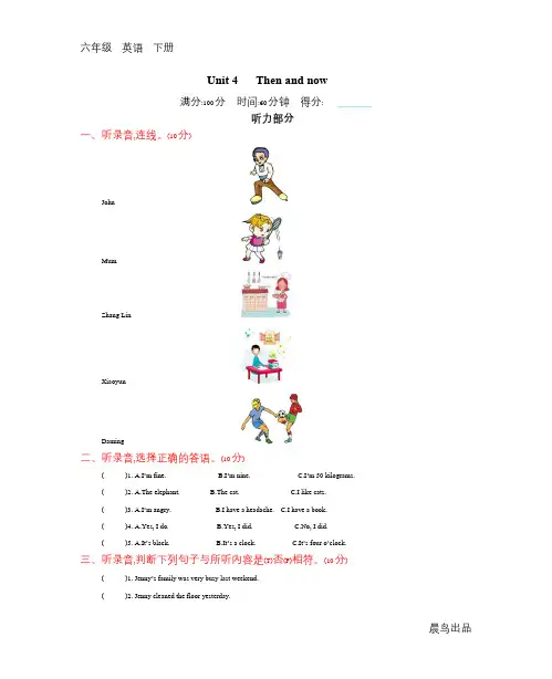 2020春人教PEP版六年级英语下册教案-Unit 4 单元测试卷及答案
