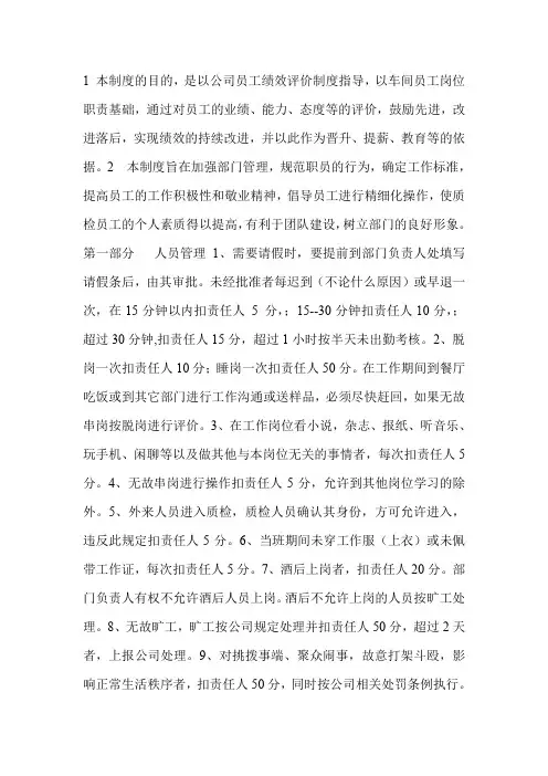 质量管理体系制度的目的