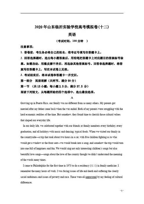 【精准解析】山东临沂实验学校2020届高三高考模拟卷12英语试题