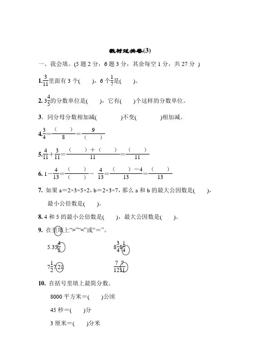 青岛版六年级下册数学第三单元教材过关卷(附答案)