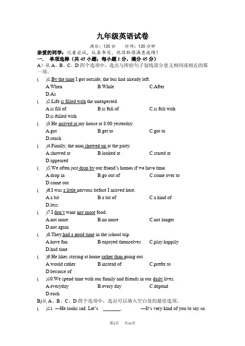 新目标英语初三_九年级英语第三次月考试题试卷含答案解析 