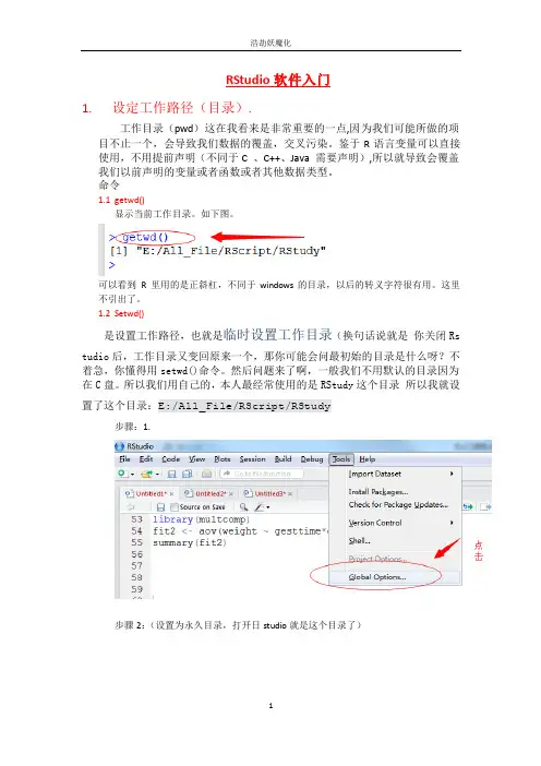 Rstudio最基础(重要)入门命令