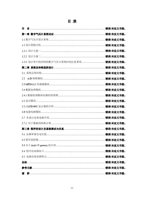 华益国际商业广场项目开发可行性研究报告
