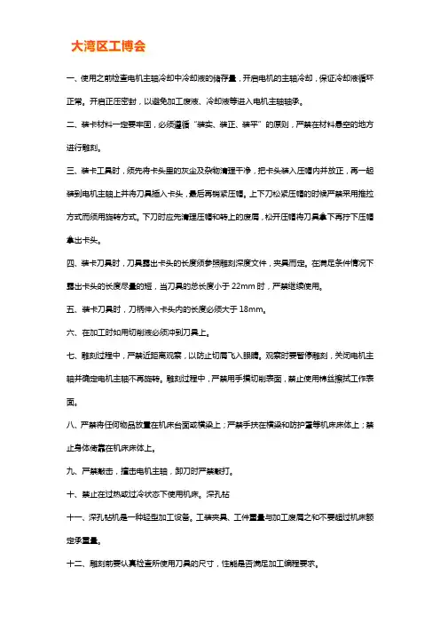 深孔钻操作加工的注意事项汇总