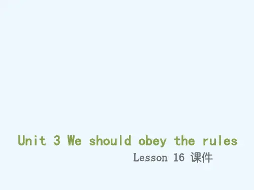 人教精通版小学五年级英语下册Unit 3 We should obey the rules Lesson 16 及全单元课件3