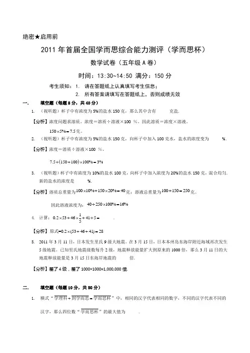 五年级A
