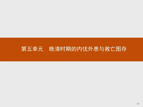 第16课 两次鸦片战争 课件-【新教材】高中历史统编版(2019)必修中外历史纲要上(共36张PPT)