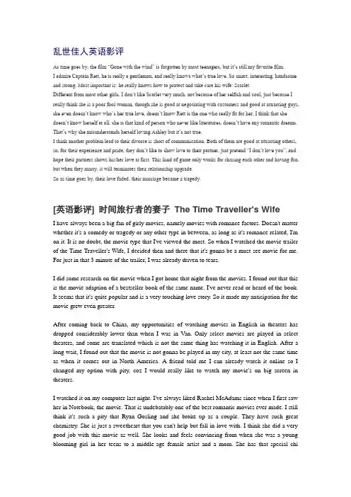 乱世佳人英语影评