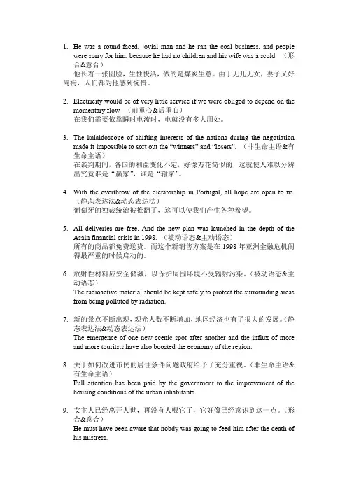 英汉互译