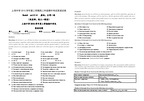 【全国百强校】上海市上海中学2015-2016学年高二下学期期中考试英语试题
