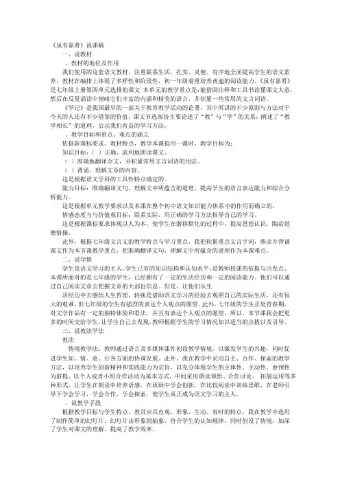 教学相长说课稿