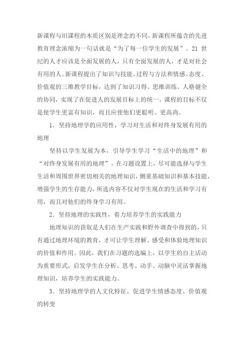 大班认识亚洲教案