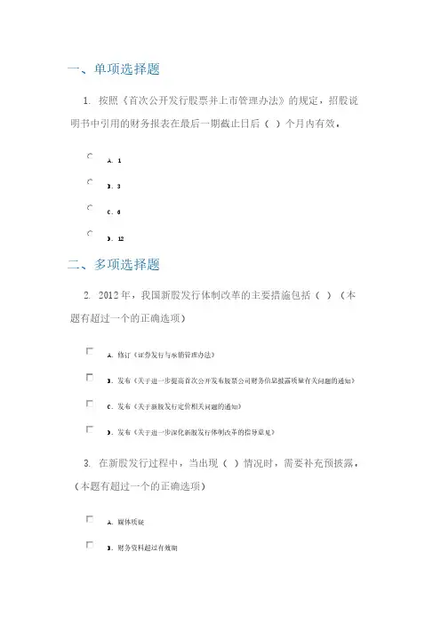 [VIP专享]C12026测验100完成