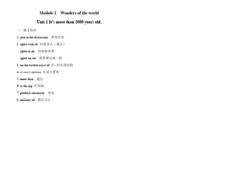 初三初中九年级英语上册Module 1 学案活页纸打印版