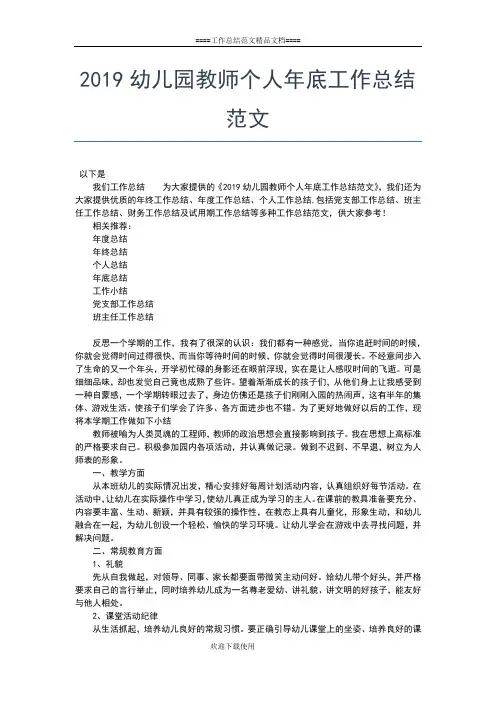 2019年最新干休所个人年度工作总结工作总结文档【五篇】