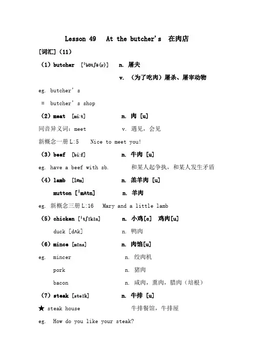 Lesson4950(讲义)新概念英语一册