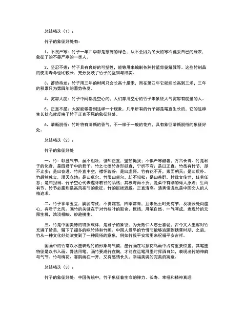 竹子的象征意义