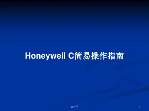 Honeywell C简易操作指南PPT学习教案