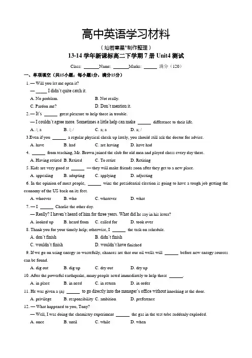 人教版高中英语选修七高二下学期7册Unit4测试