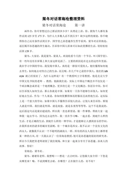 常海沧讲课内容